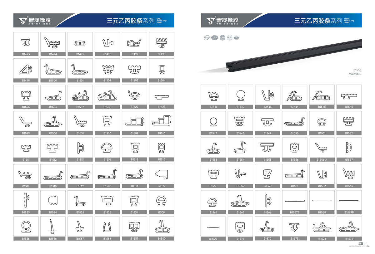 0108窗晟橡膠畫冊電子版終版-改_17.jpg