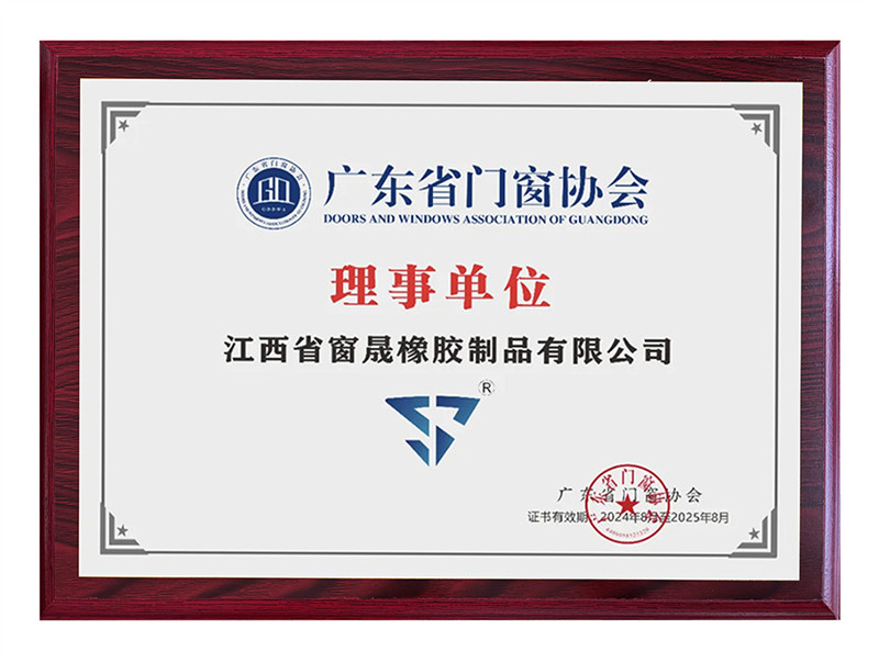 廣東省門窗協會會員
