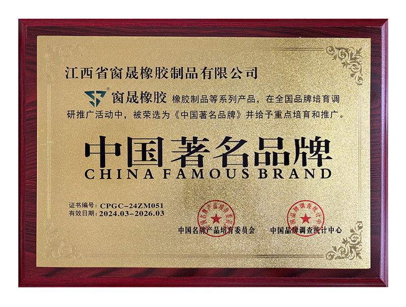 中國著名品牌